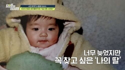 채널A '탐정들의 영업비밀'/채널A '탐정들의 영업비밀'