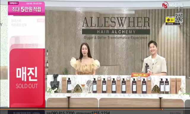 NS홈쇼핑 ‘알레스버 샴푸’ 론칭방송 완판. /NS홈쇼핑
