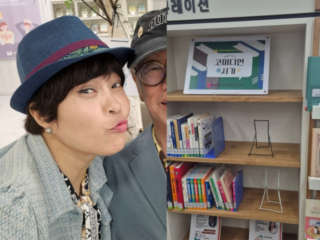 조혜련이 남산도서관內 코미디언 서가가 마련됐음을 알렸다./조혜련 인스타그램