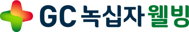 GC녹십자웰빙 CI. /GC녹십자웰빙