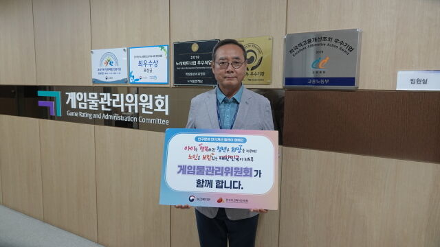 서태건 게임물관리위원회 위원장. /게임물관리위원회