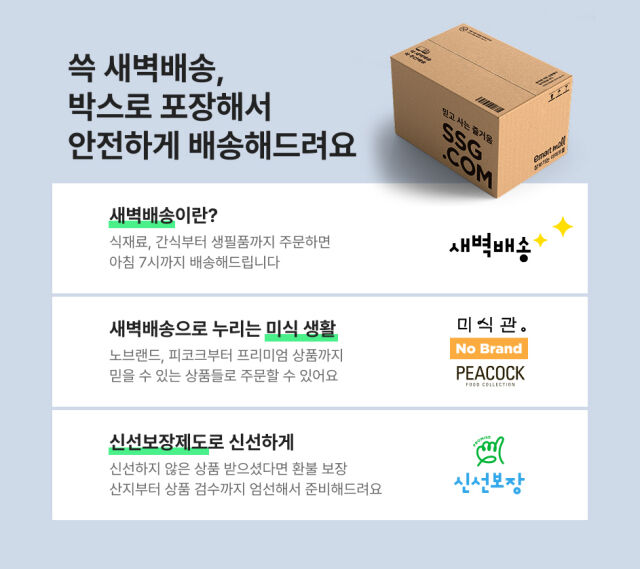 /SSG닷컴