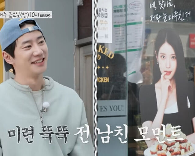 이준영이 길거리에 있는 아이유 입간판에 사과 멘트를 날렸다. / KBS2 '가는정 오는정 이민정'