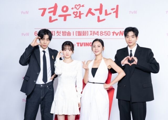 '견우와 선녀' / tvN 제공