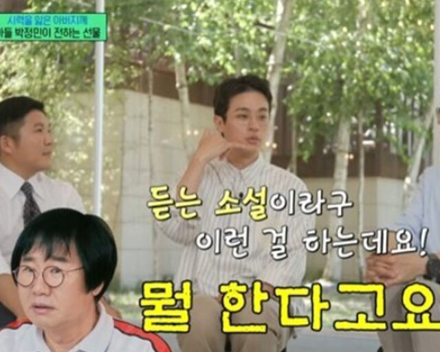 박정민이 오디오북 캐스팅 일화를 공개했다. / tvN '유 퀴즈 온 더 블럭'