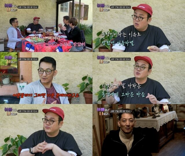 '아빠하고 나하고' / TV조선