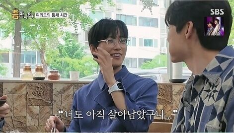 예능 '틈만 나면,'에 출연한 배우 남궁민 / SBS