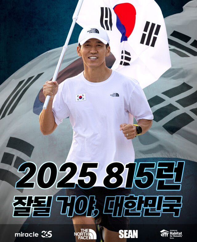 션 / 한국해비타트 제공