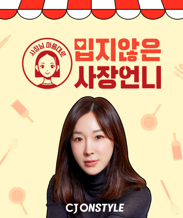 /CJ온스타일