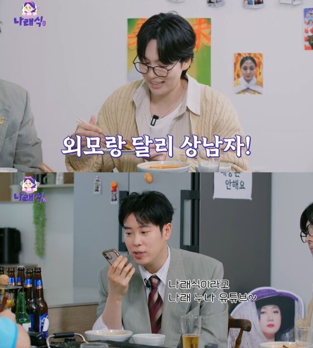 김진우, 피오/유튜브 '나래식'