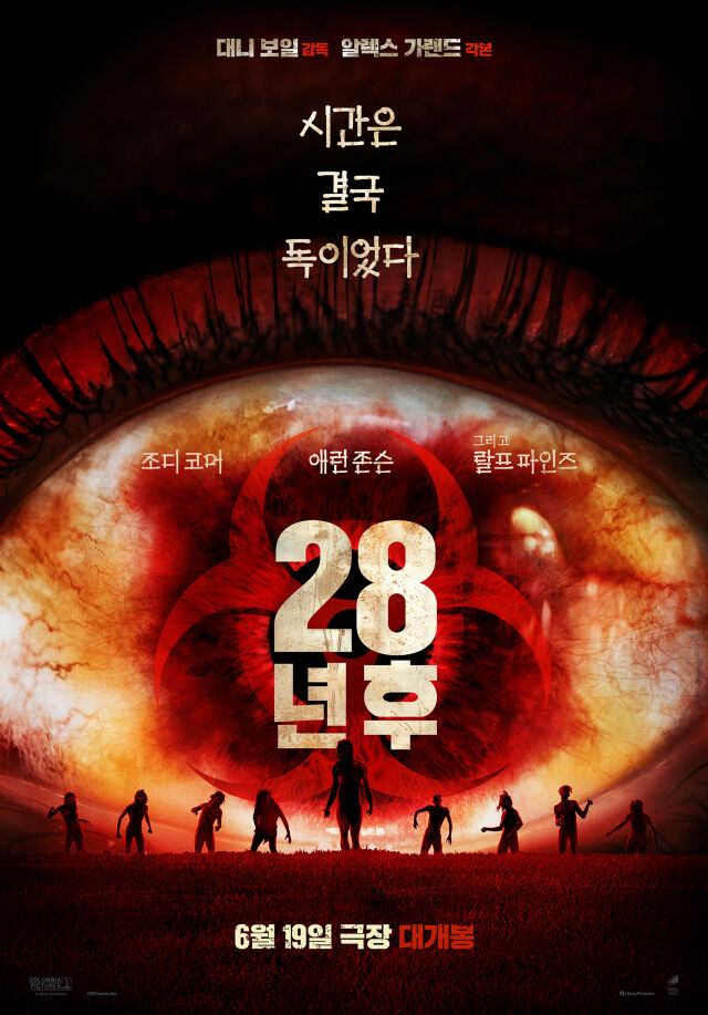 영화 '28년 후' 포스터/소니 픽쳐스