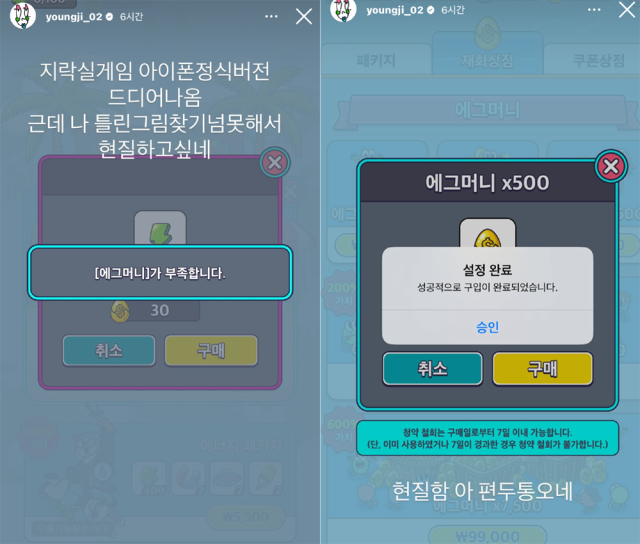 이영지가 '지락실 모바일게임'을 하는 중이다./이영지 인스타그램