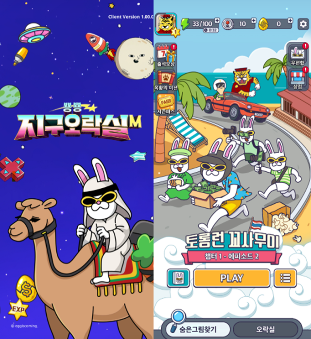 '지구오락실M : 숨은 토롱 찾기'./매니팩트게임즈