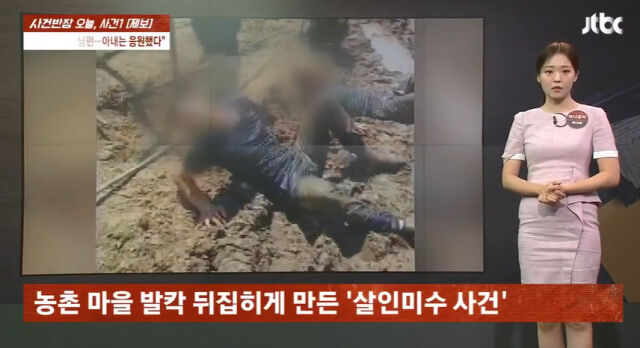'사건반장'./JTBC