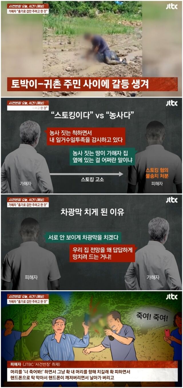 '사건반장'./JTBC