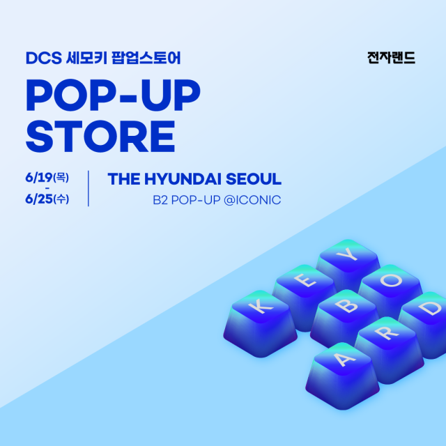 /전자랜드