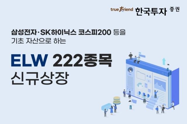 /한국투자증권