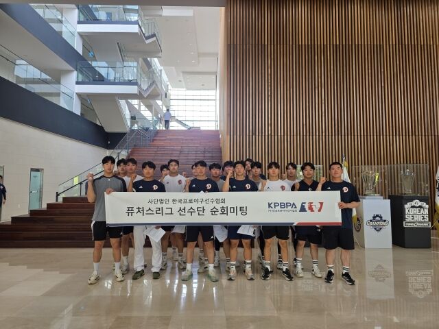 /한국프로야구선수협회