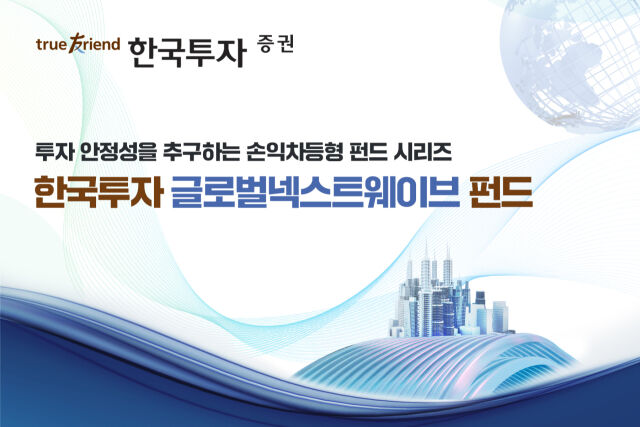 /한국투자증권