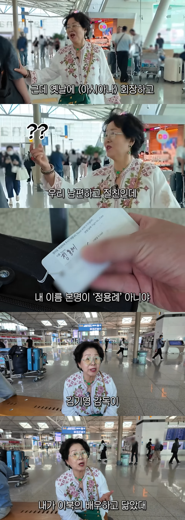 유튜브 채널 '순풍 선우용여'