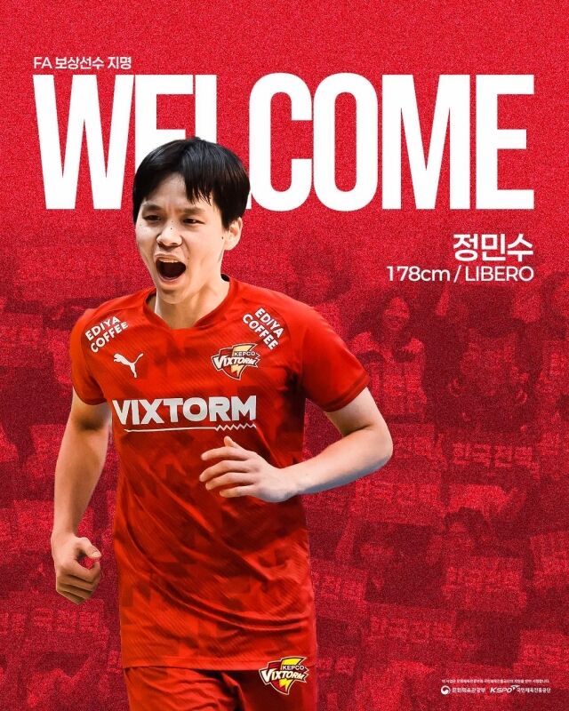 한국전력 정민수./한국전력 SNS