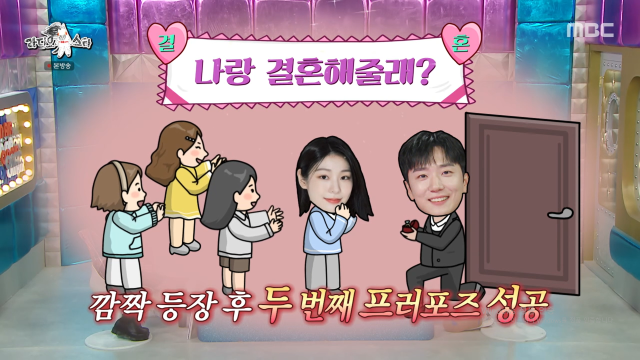 MBC '라디오스타'