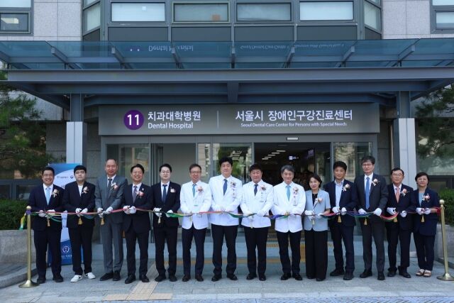 테이프 커팅식. /연세대학교 치과대학병원