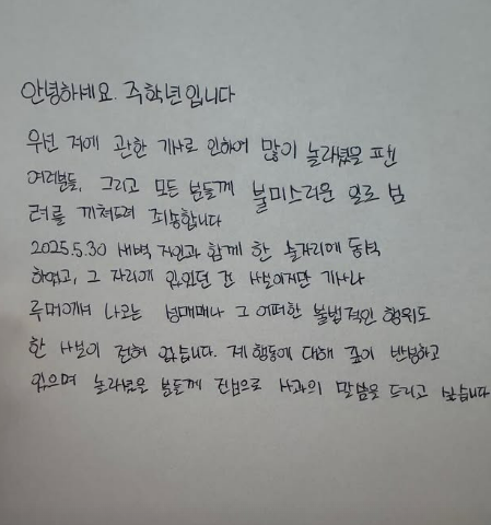 주학년 SNS