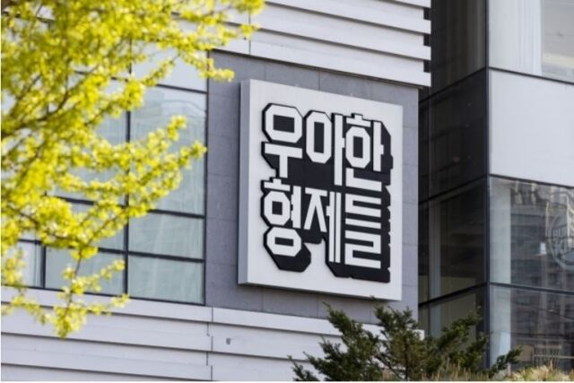 우아한형제들 사옥 전경. /우아한형제들