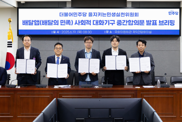 19일 국회에서 열린 배달앱(배달의민족) 사회적 대화기구 중간합의문 발표 브리핑에서 (왼쪽부터) 김범석 우아한형제들 대표, 민병덕 더불어민주당 국회의원, 김진우 전국가맹점주협의회 공동의장, 김준형 공정한플랫폼을위한사장협회 공동의장, 이강일 더불어민주당 국회의원이 기념촬영을 하고 있다. /우아한형제들