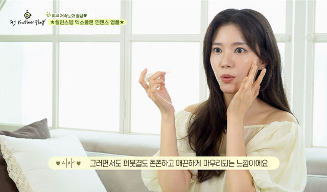 배우 정시아 / ‘마이루틴플레이’ 방송화면캡처