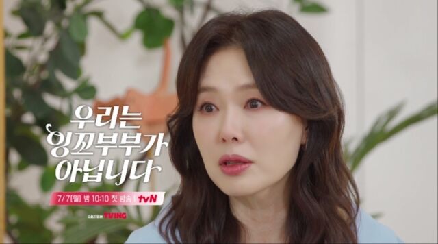 tvN 새 예능 ‘우리는 잉꼬부부가 아닙니다’