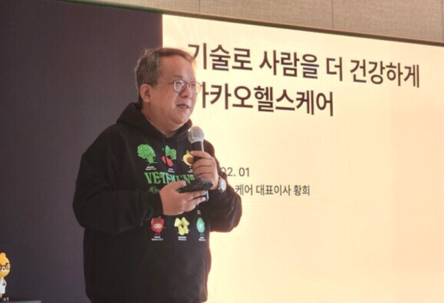 황희 카카오헬스케어 대표. /이호빈 기자