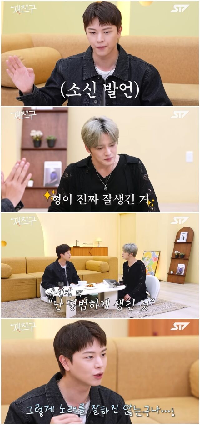 육성재, 김재중./유튜브
