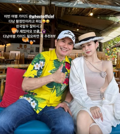 프리지아 소셜미디어