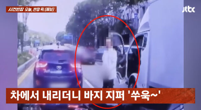 '사건반장'./JTBC