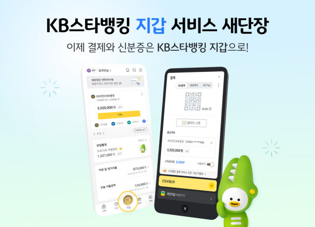/국민은행