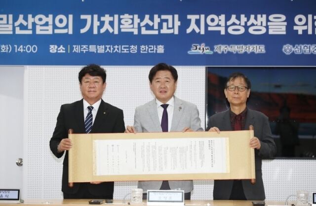 김윤식 신협중앙회장(왼쪽)이 지난 17일 오영훈 제주특별자치도지사, 정승국 한국사회적기업진흥원장과 기념촬영을 하고 있다./신협중앙회