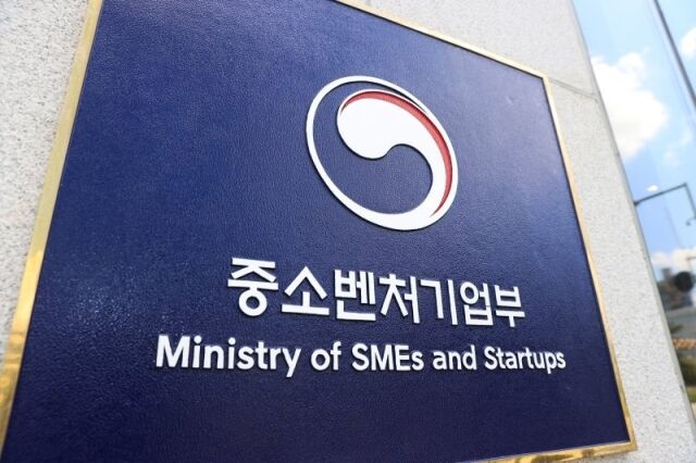 중소벤처기업부 세종 청사 /중소벤처기업부