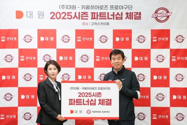 /키움 히어로즈
