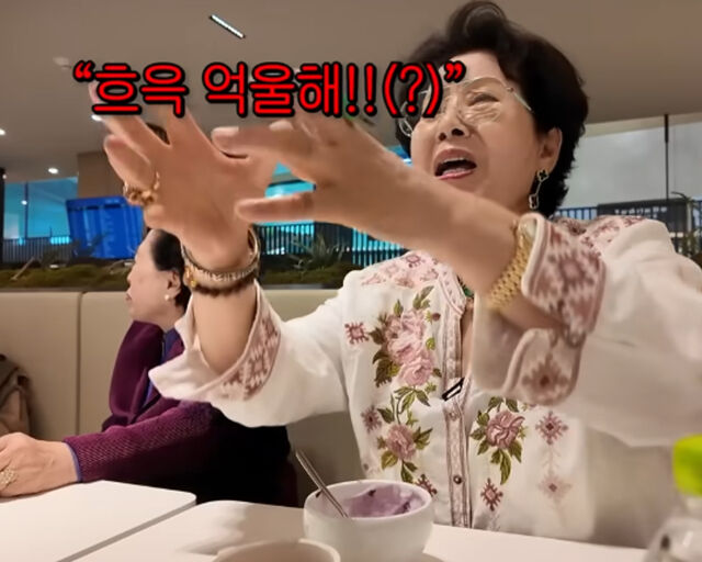 선우용여가 남편 멱살 잡은 일화를 공개했다. / 유튜브 '순풍 선우용여'