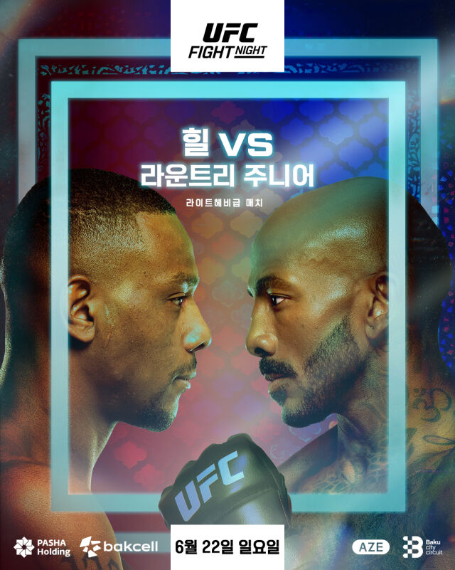 'UFC 파이트 나이트 : 힐 vs 라운트리 주니어' 포스터. /UFC 제공