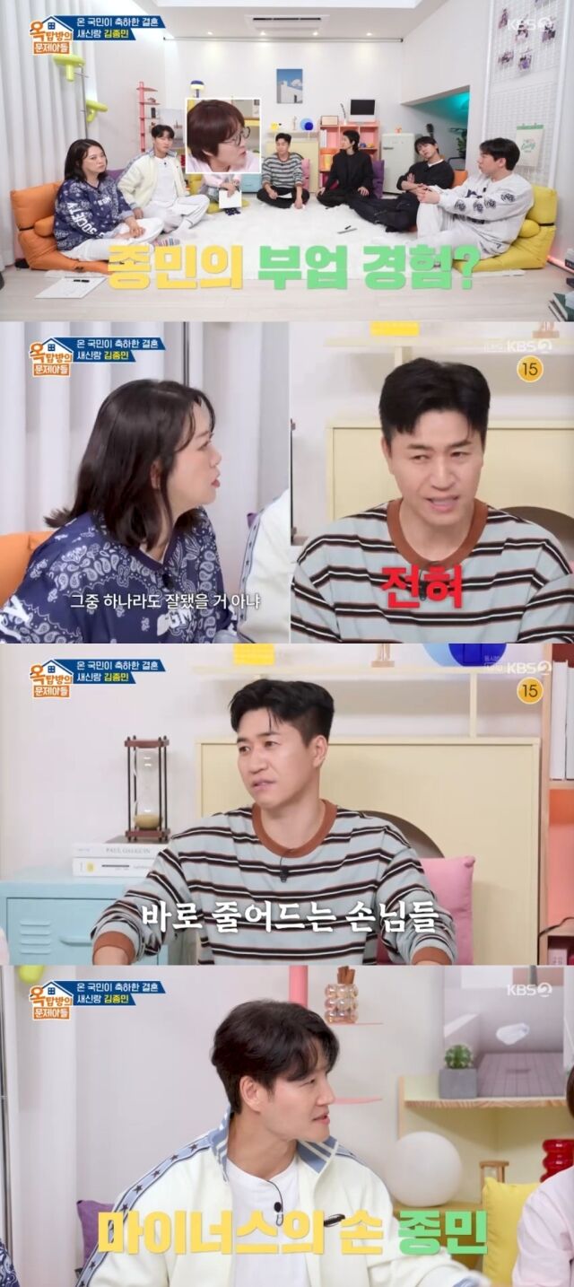KBS 2TV '옥탑방의 문제아들'/KBS 2TV '옥탑방의 문제아들' 방송 캡처
