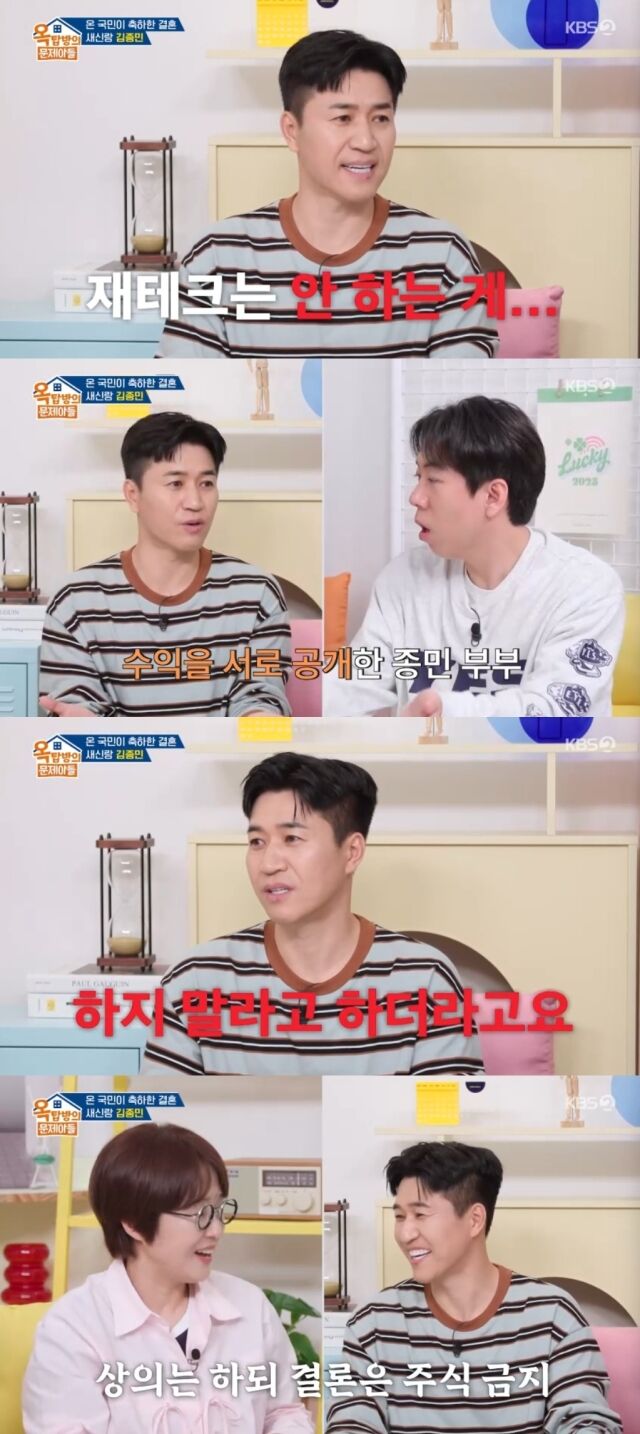 KBS 2TV '옥탑방의 문제아들'/KBS 2TV '옥탑방의 문제아들' 방송 캡처