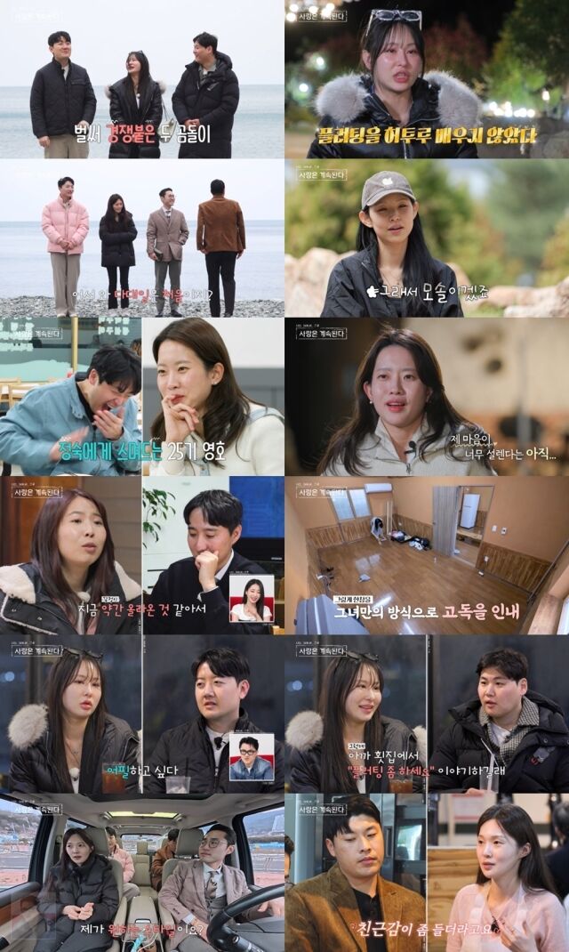 '나솔사계' / SBS Plus·ENA