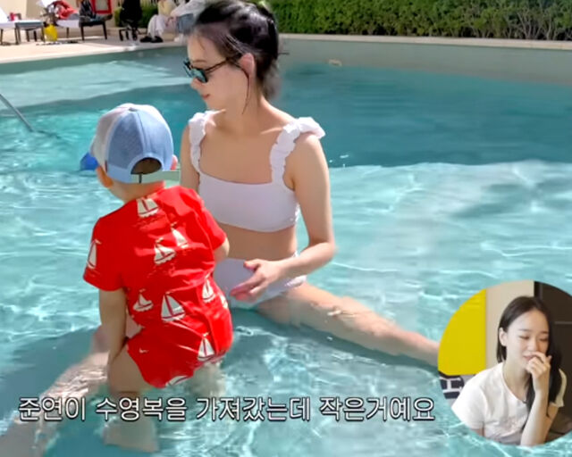 손연재가 비키니를 입고 아들과 함께 행복한 시간을 보냈다. / 유튜브 '손연재'