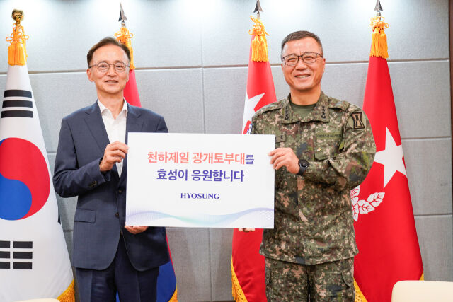 효성은 지난 19일 육군 1군단 광개토부대를 찾아 이정원 효성 커뮤니케이션실장(왼쪽)과 주성운 육군 1군단장이 참석한 가운데 위문금을 전달했다. /효성