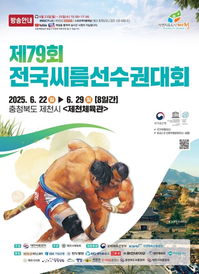 /대한씨름협회