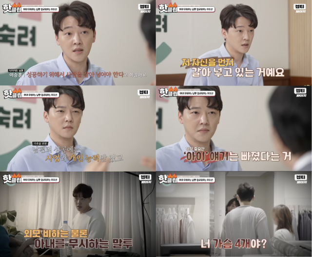 JTBC 이혼숙려캠프 캡처