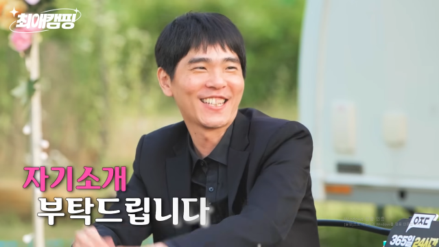 전 바둑기사 이세돌이 최애 오마이걸 유아를 만나 잇몸 미소를 지었다. / 유튜브 채널 '티티 스튜디오'